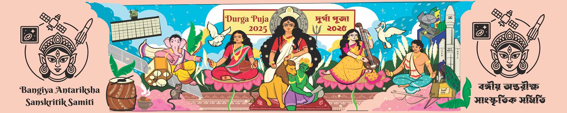 Durga Puja 2025 Banner